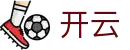 开云电子游艺-KAIYUN热门老虎机捕鱼娱乐平台
